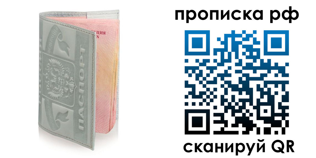 временная регистрация в квартире в Апатитах