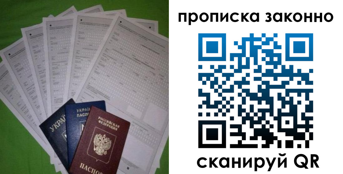 временная регистрация недорого в Апатитах