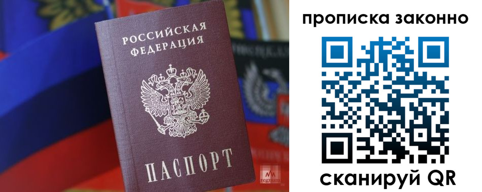 прописка для работы в Апатитах