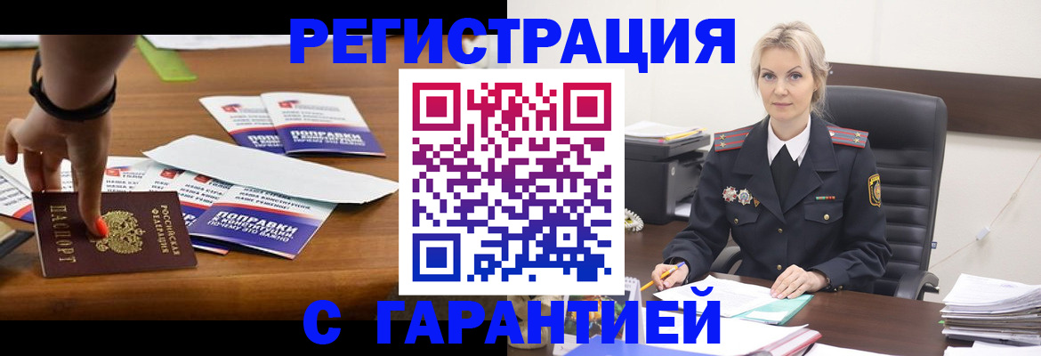 временная регистрация собственник в Апатитах