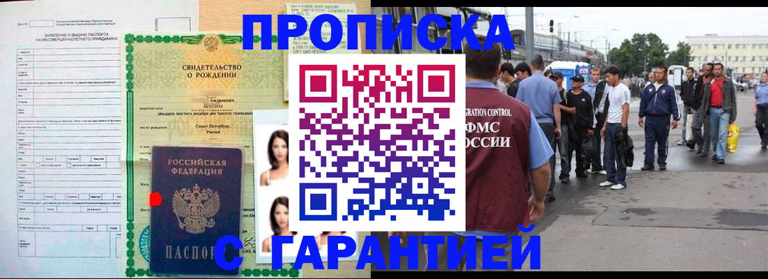 прописка в квартире в Апатитах