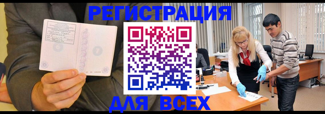 временная прописка в Апатитах