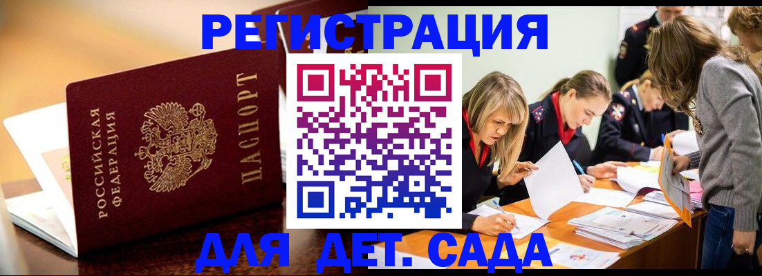 прописка поиск в Апатитах